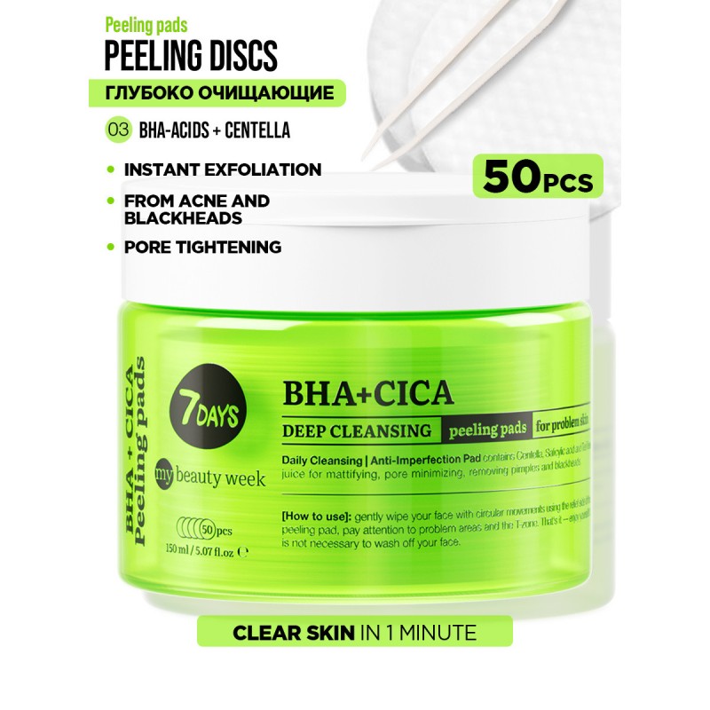 Exfoliating Peeling Pads, BHA+CICA, 50 δισκία, 7DAYS