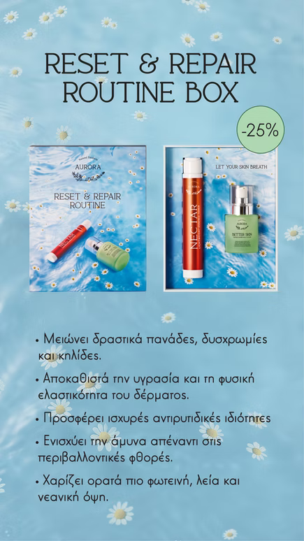 RESET AND REPAIR ROUTINE, AURORA